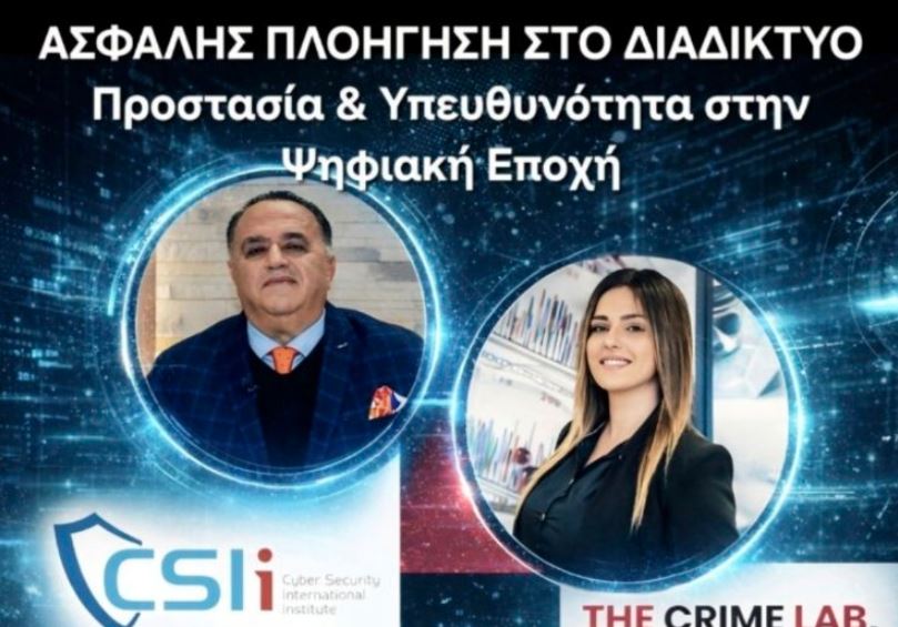 χανιά-ημερίδα-με-θέμα-ασφαλή-πλοήγησ-2288378