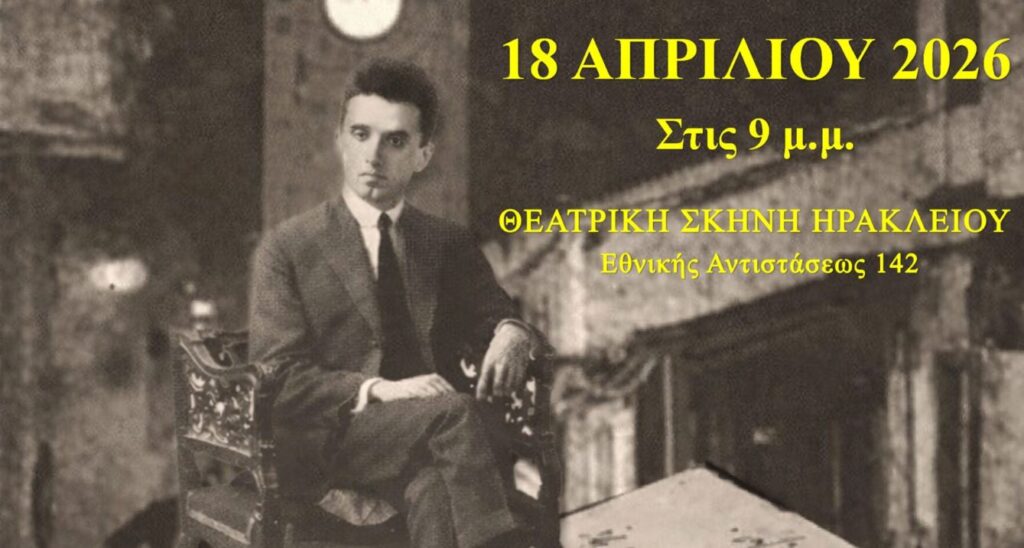 η-θεατρική-διασκευή-του-βιβλίου-κ-καρ-2291830