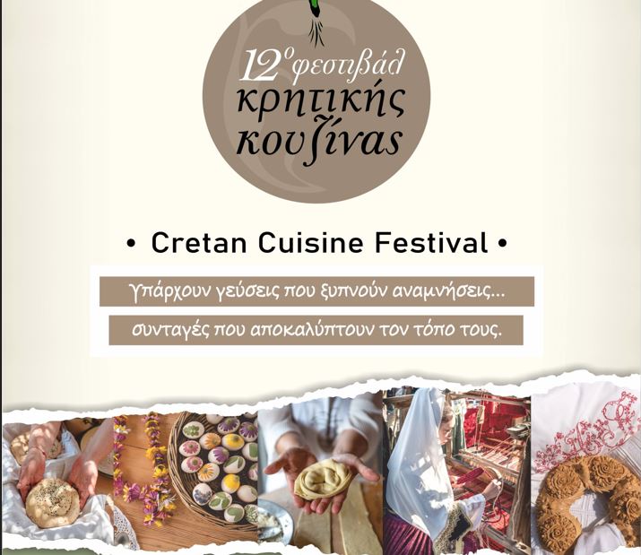 όλη-η-κρήτη-σε-ένα-τραπέζι-έρχεται-τ-2289652