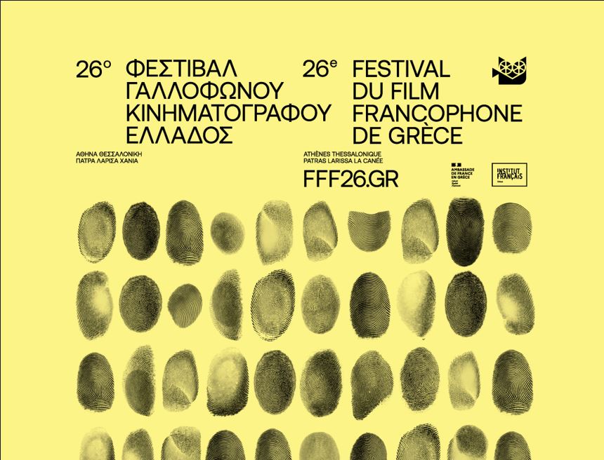 χανιά-έρχεται-το-26-ο-φεστιβάλ-γαλλόφων-2289677