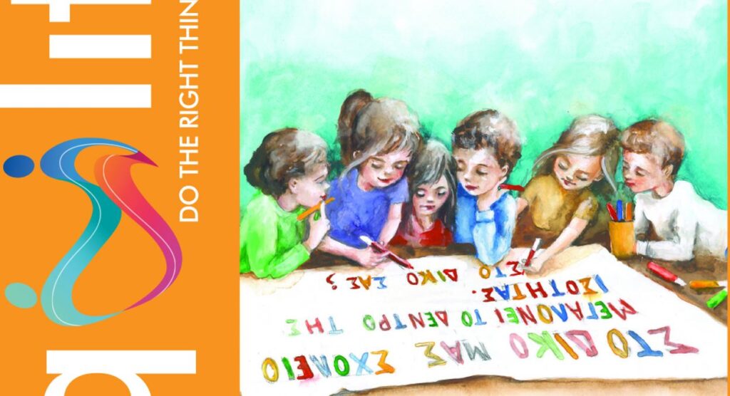 βιωματικές-δράσεις-για-την-έμφυλη-ισό-2295535