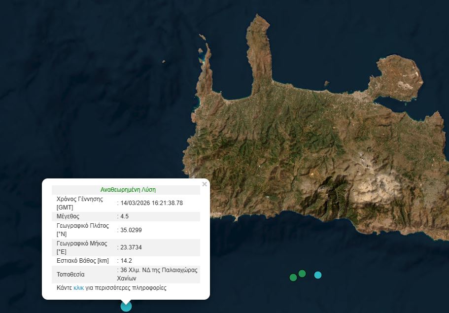 χανιά-σεισμός-45-ρίχτερ-νοτιοδυτικά-τη-2284838