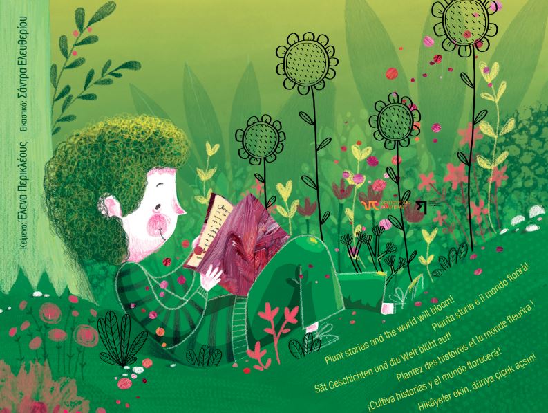 οι-βιβλιοθήκες-του-δήμου-χανίων-γιορτ-2288455