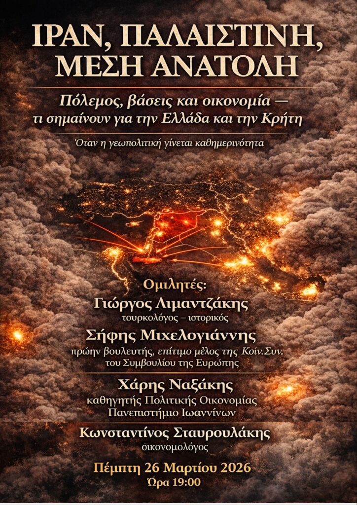 χανιά-συζήτηση-για-τον-πόλεμο-από-τις-2290970