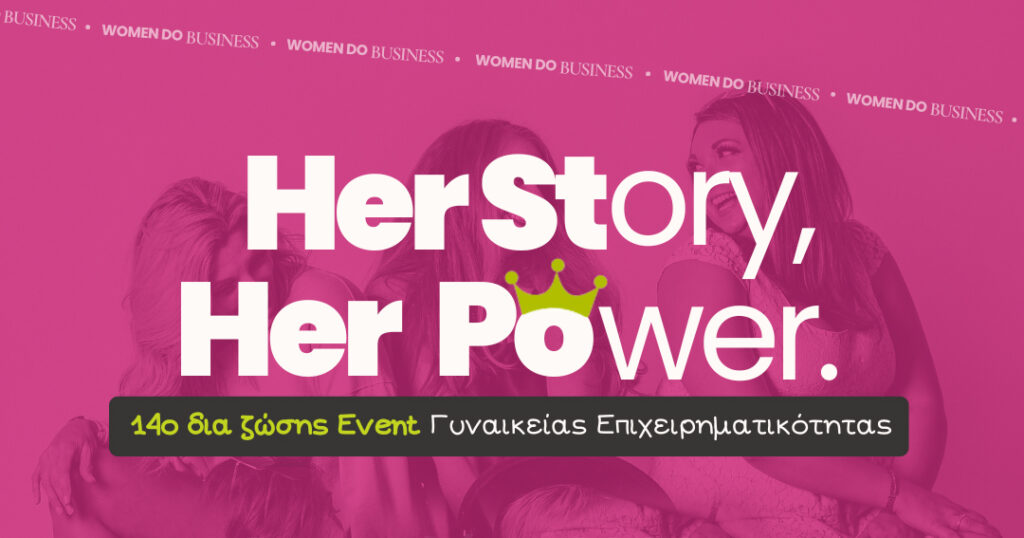 14ο-event-γυναικείας-επιχειρηματικότητας-σ-2300889