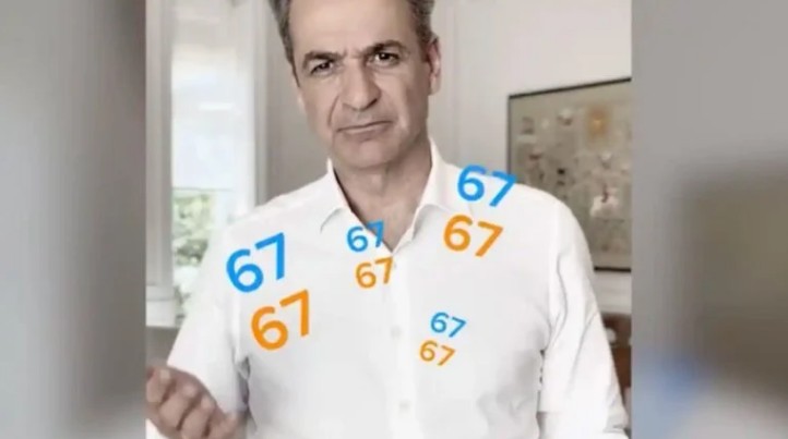 αρχική-σελίδα-2300484