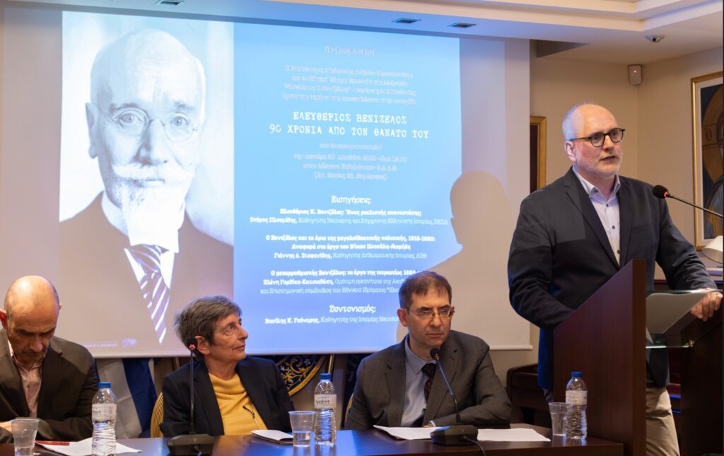 εκδήλωση-εθνικού-ιδρύματος-ελ-βενιζ-2309758