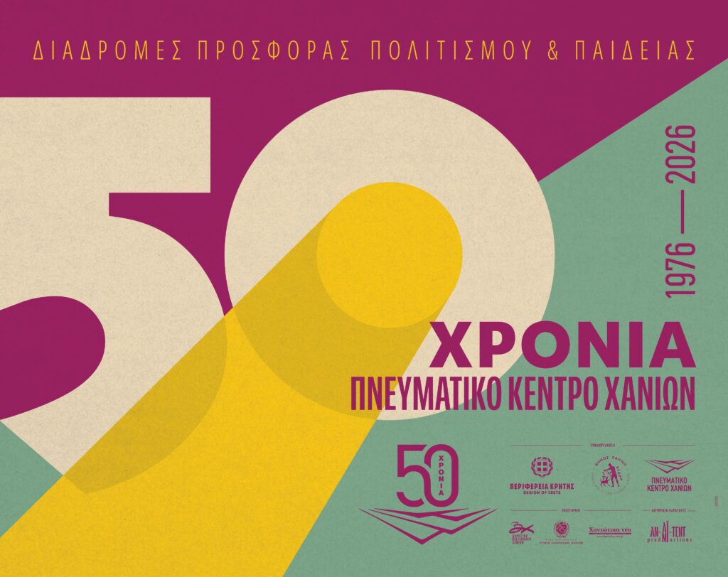 διήμερο-εορταστικών-εκδηλώσεων-για-τ-2310480