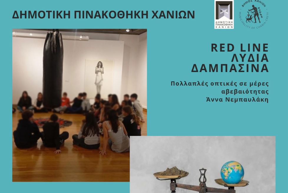 πολλαπλές-οπτικές-σε-μέρες-αβεβαιότ-2301050