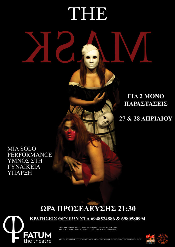 χανιά-the-mask-σόλο-performance-στο-fatum-the-theatre-2307788