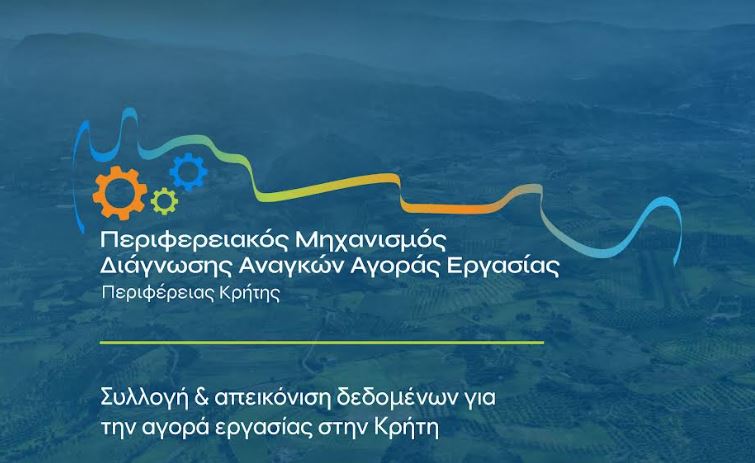 κοινή-έρευνα-περιφέρειας-και-πανεπισ-2299008