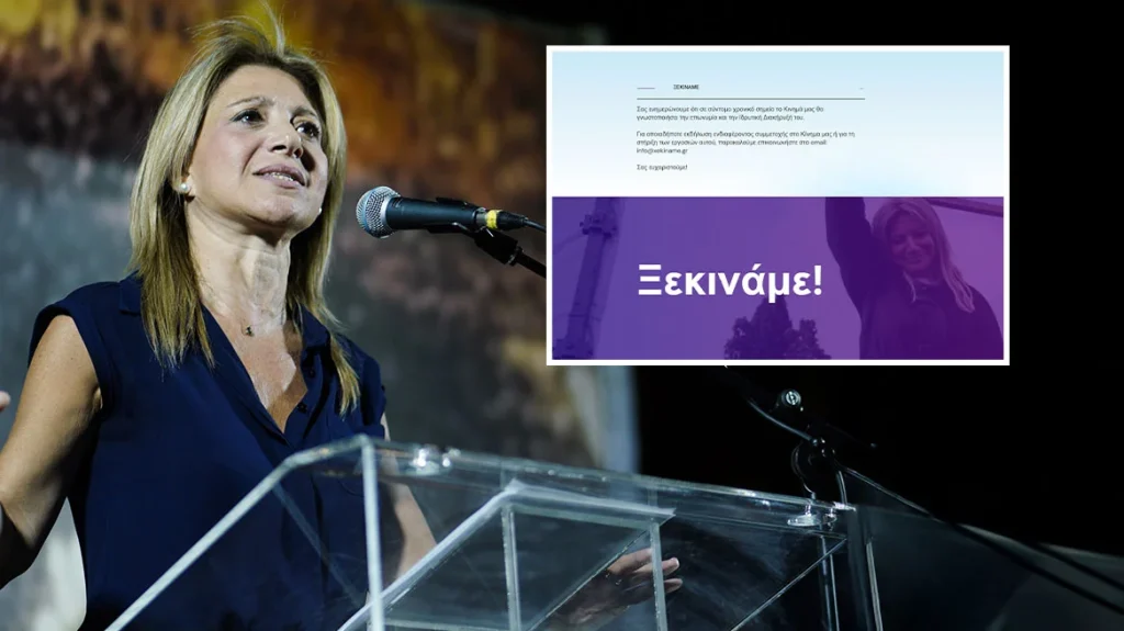 ξεκινάμε-η-μαρία-καρυστιανού-ανακο-2296469