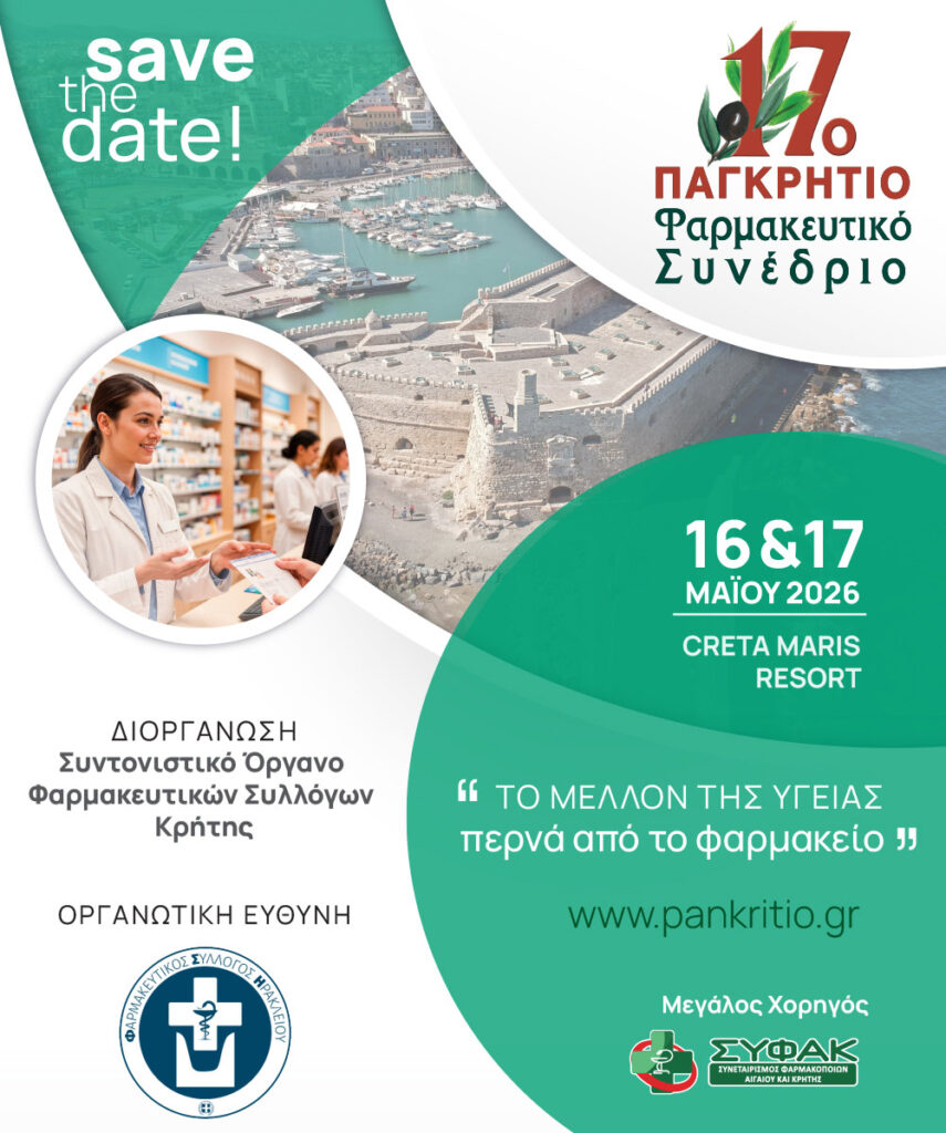 7ο-παγκρήτιο-φαρμακευτικό-συνέδριο-στ-2306009