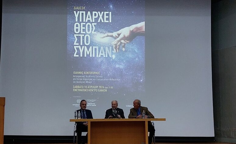 υπάρχει-θεός-στο-σύμπαν-όσα-είπε-α-2306182