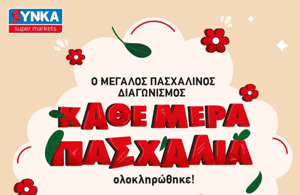 aυτή-είναι-η-τυχερή-που-κέρδισε-ένα-αυτο-2307673