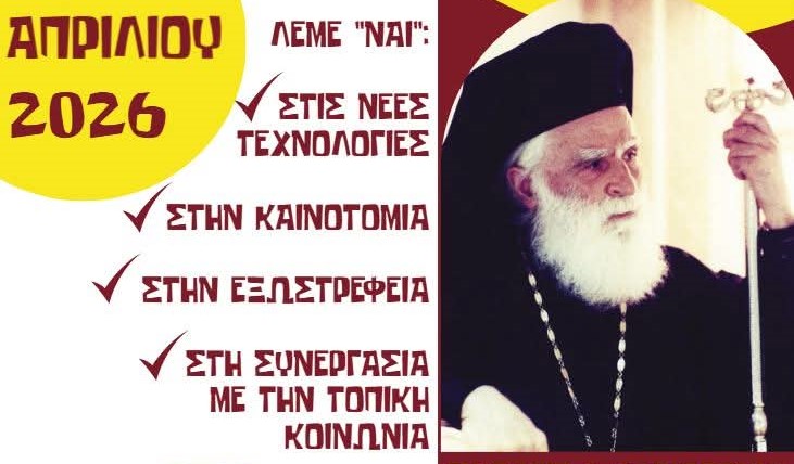 χανιά-5η-μαθητική-έκθεση-δήμου-πλατανι-2304825