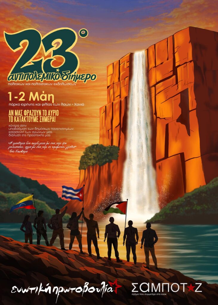 χανιά-ερχεται-το-αντιπολεμικό-φεστι-2312444