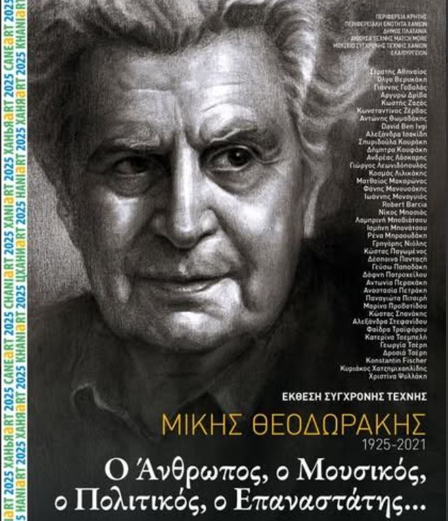 χανιά-κλείσιμο-της-έκθεσης-σύγχρονης-2296952