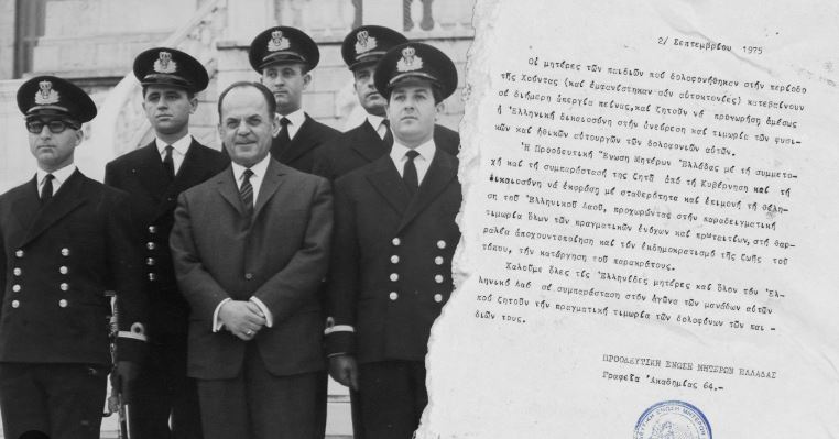 οι-άγνωστοι-νεκροί-της-χούντας-από-τα-χ-2309157