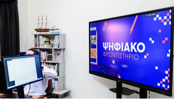 στην-πλατφόρμα-του-ψηφιακού-φροντιστ-2300713