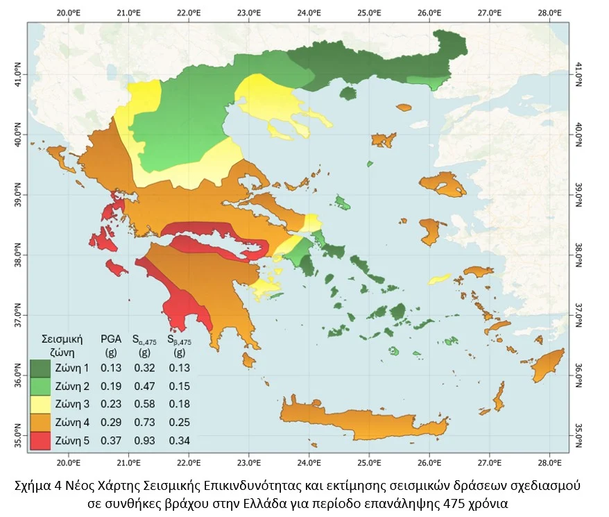 Σεισμικός Χάρτης Ελλάδας: Αυτές είναι οι 5 νέες ζώνες επικινδυνότητας - Σε ποια ζώνη βρίσκεται η Κρήτη