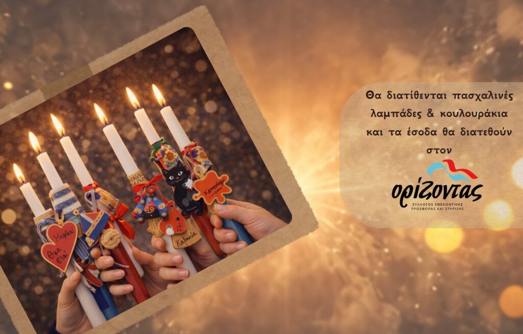 εκδήλωση-αλληλεγγύης-μαθητών-στα-χαν-2297086