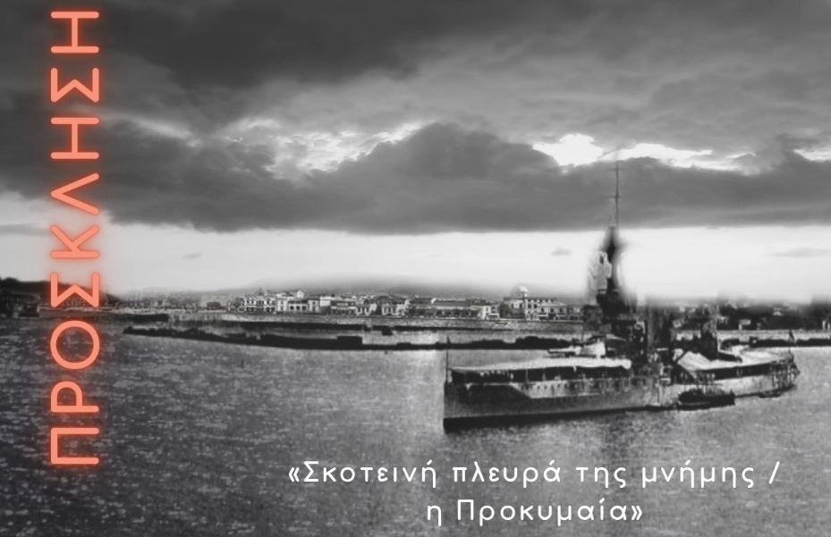 κρήτη-μουσική-παράσταση-πολυμέσων-σ-2312851
