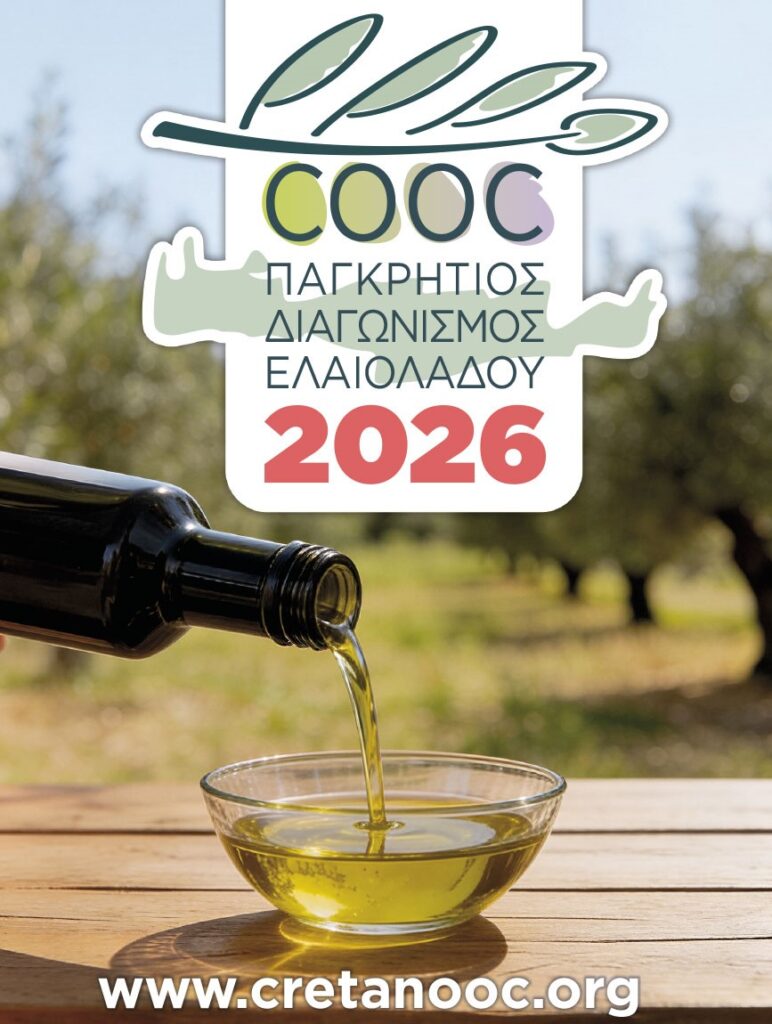 12ο-παγκρήτιος-διαγωνισμός-ελαιολάδου-2323399