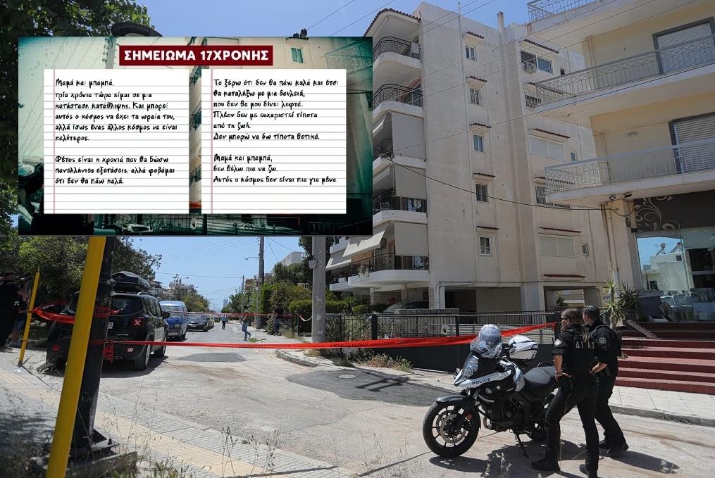 οι-συγκλονιστικές-στιγμές-με-τις-δυο-17χ-2322185