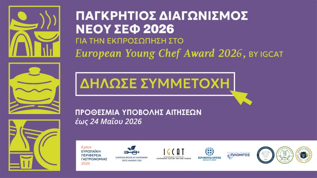 η-κρήτη-αναδεικνύει-τον-νέο-σεφ-που-θα-τ-2319417