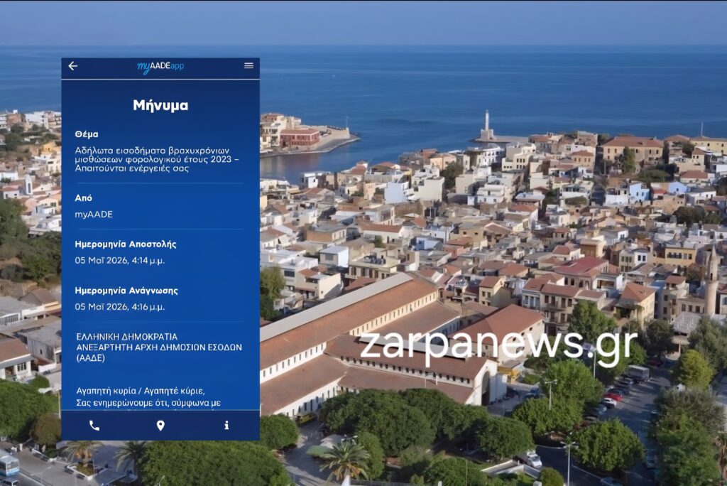 ψυχρολουσία-με-ραβασάκια-της-ααδε-σ-2317472
