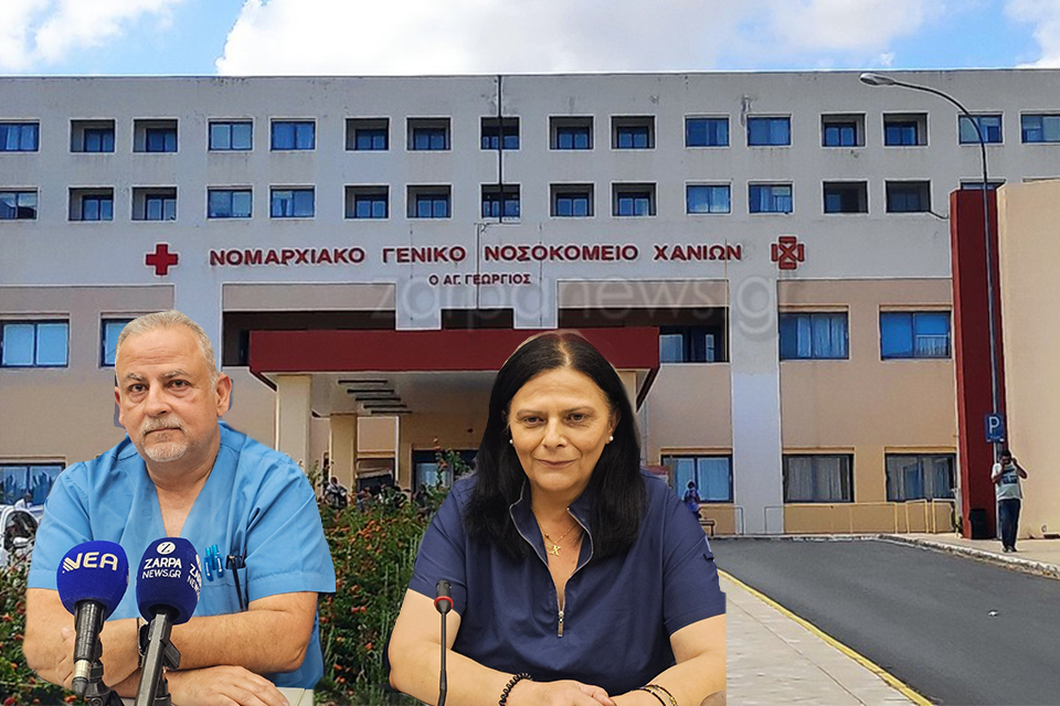 νοσοκομείο-χανίων-σε-εξάντληση-έρχο-2326477
