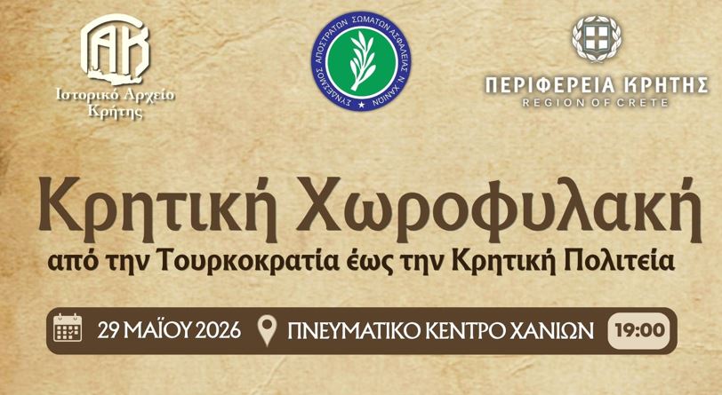 κρητική-χωροφυλακή-από-την-τουρκοκρα-2330783