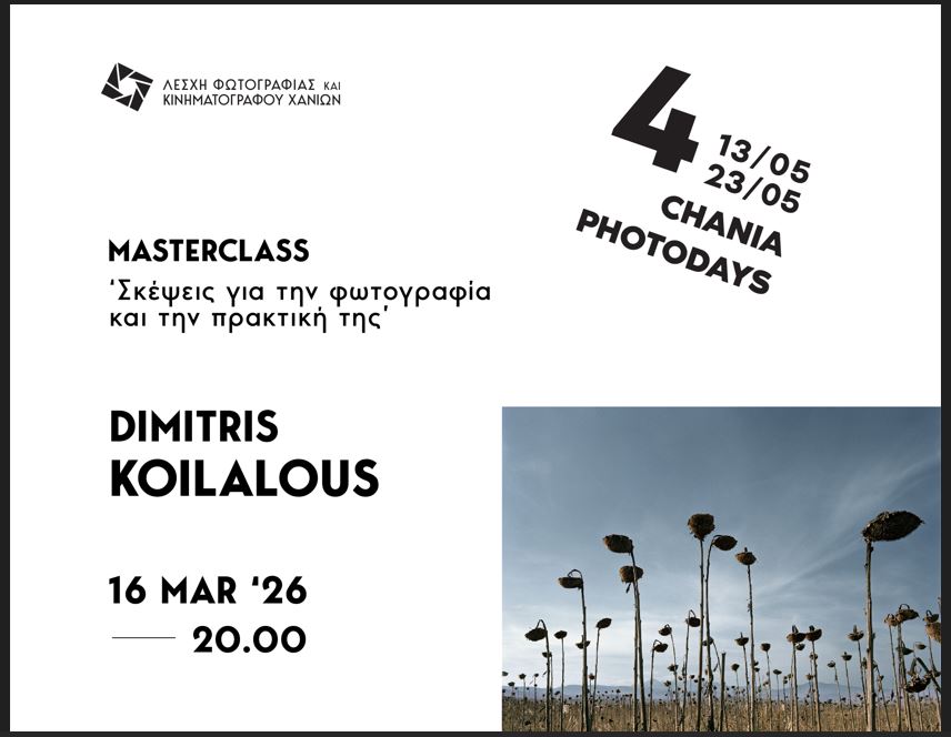 χανιά-ανοικτό-masterclass-με-τον-τίτλο-σκέψεις-2324306