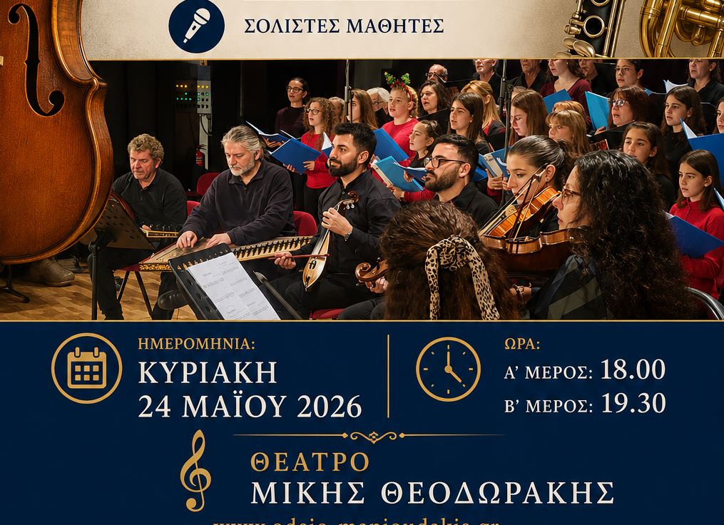 χανιά-22η-ετήσια-συναυλία-του-ωδείου-ι-2327702