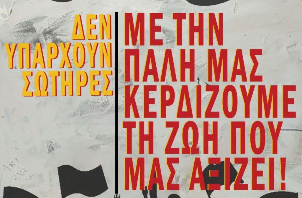 χανιά-εκδήλωση-συζήτηση-από-την-πρω-2336258
