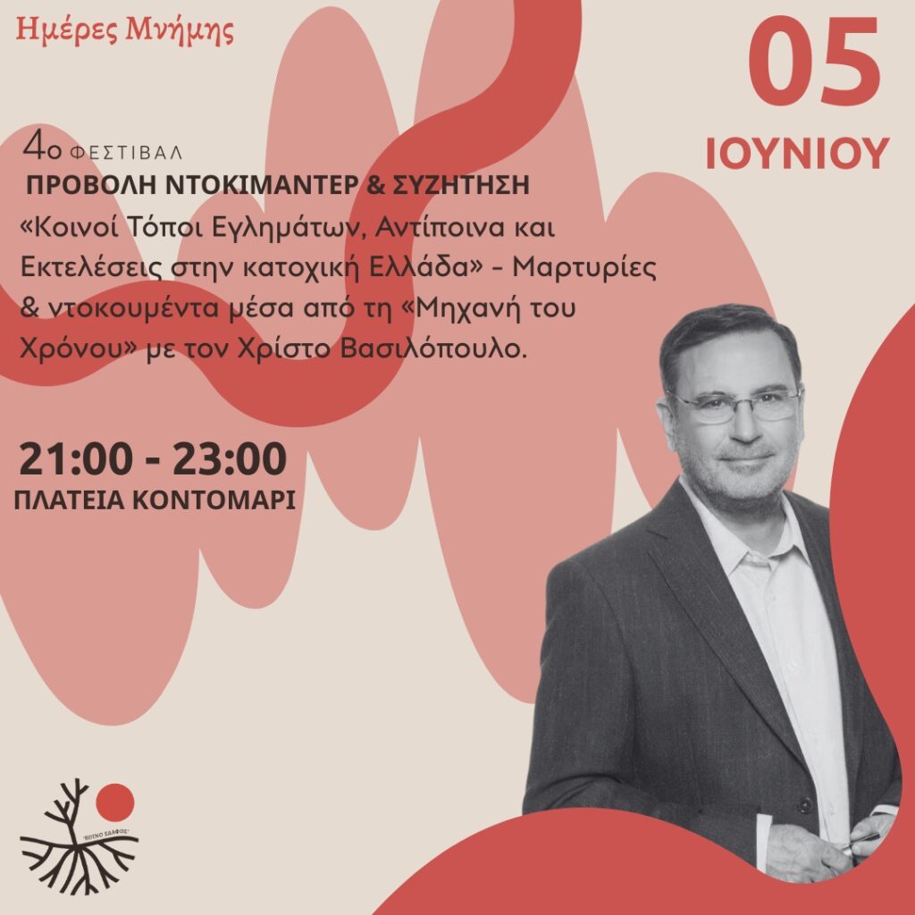 χανιά-ο-δημοσιογράφος-χρίστος-βασιλό-2336851