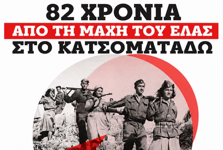 χανιά-εκδήλωση-τιμής-και-μνήμης-για-τη-2375714