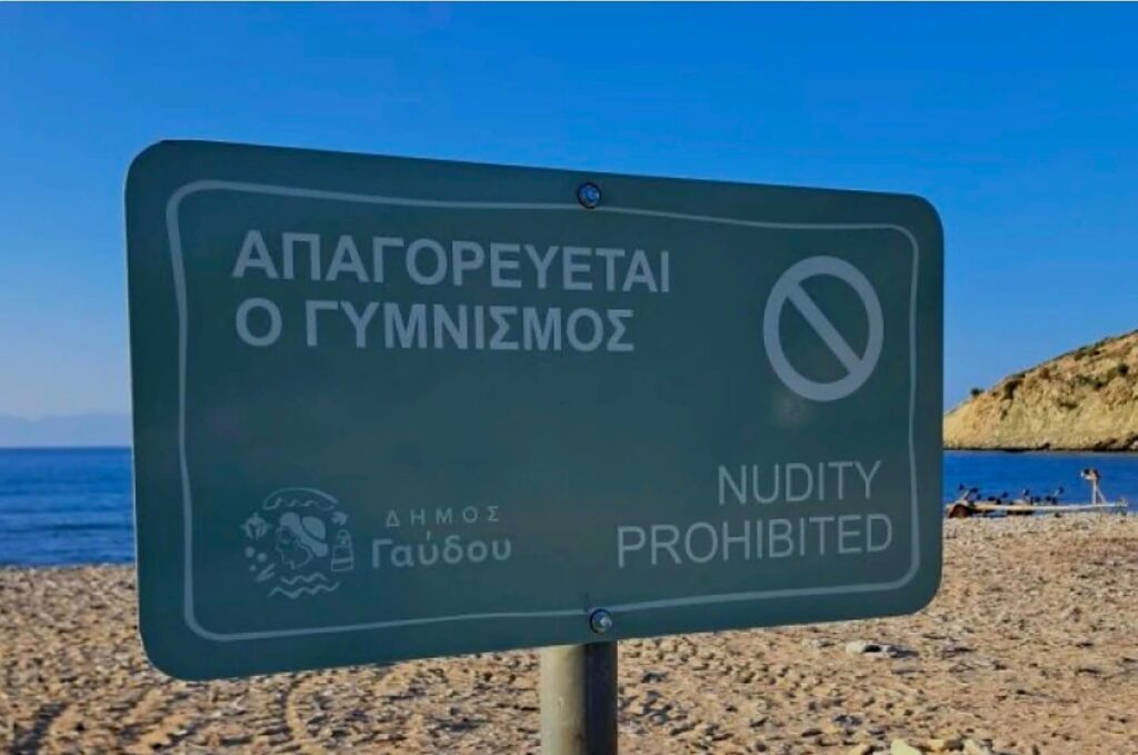 χανιά-στο-εδώλιο-παραθεριστής-για-μπά-2423914