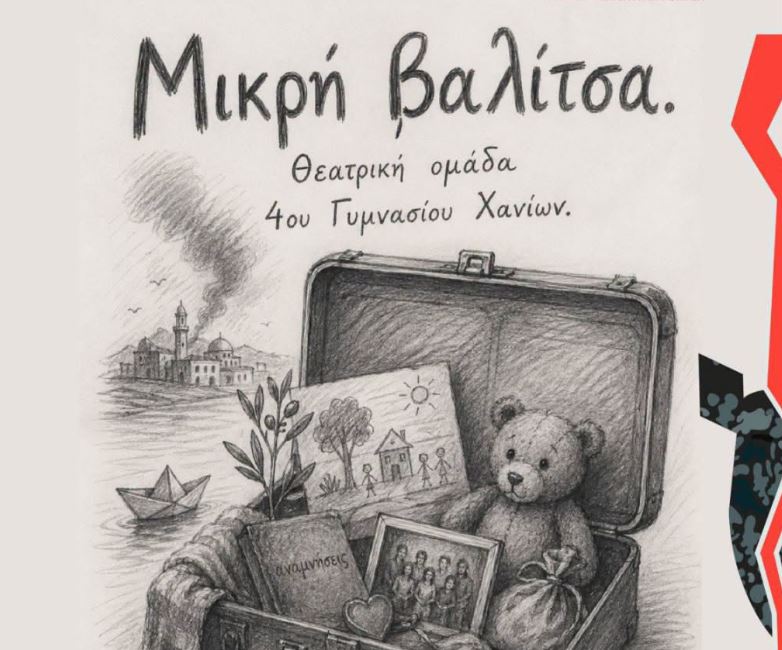 χανιά-μικρή-βαλίτσα-θεατρική-παράσ-2419728